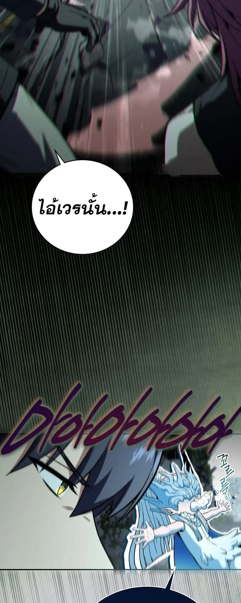 Return of the Frozen Player ตอนที่ ตอนที่ 152 รูปที่ 55