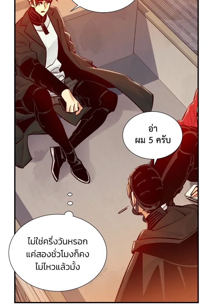 The Lone Necromancer ตอนที่ 27 รูปที่ 23