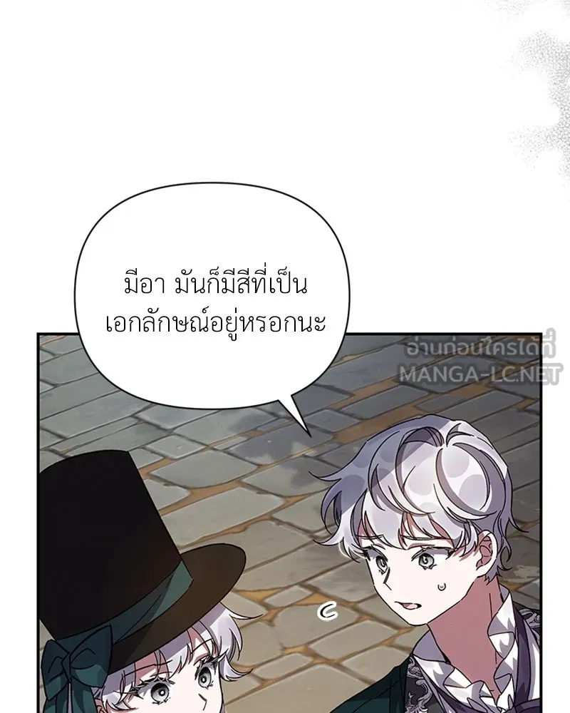 โอ้ ศัตรูที่รัก ตอนที่ 19 รูปที่ 66