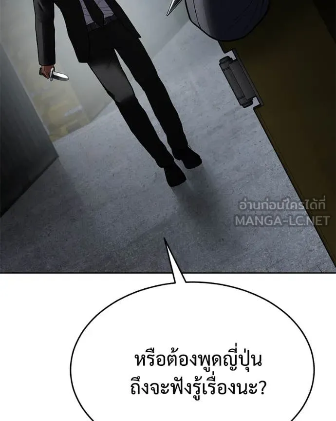 Baek XX ตอนที่ 130 รูปที่ 117