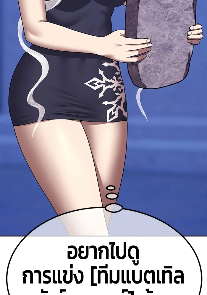 +99 ท่อนไม้พร้อมบวก ตอนที่ 51 รอบชิง (5) รูปที่ 257