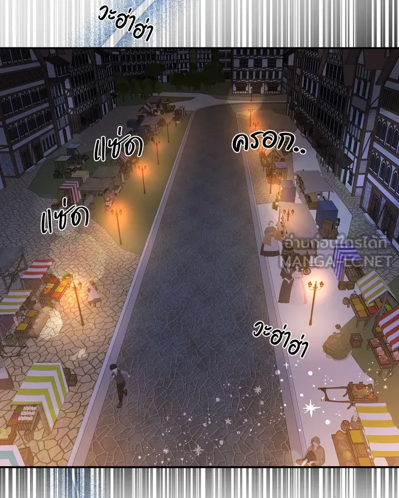 ขอบคุณที่หักหลัง ตอนที่ 5 รูปที่ 90