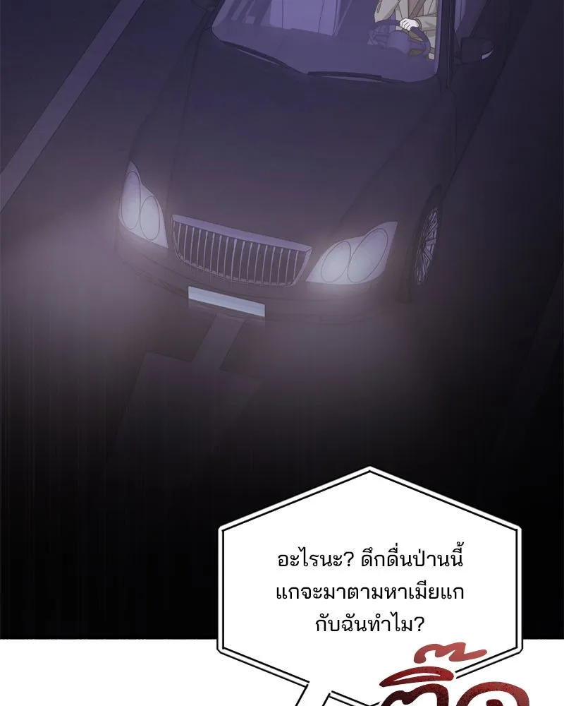 สามีที่ไม่ได้ขอ ตอนที่ 58 รูปที่ 83