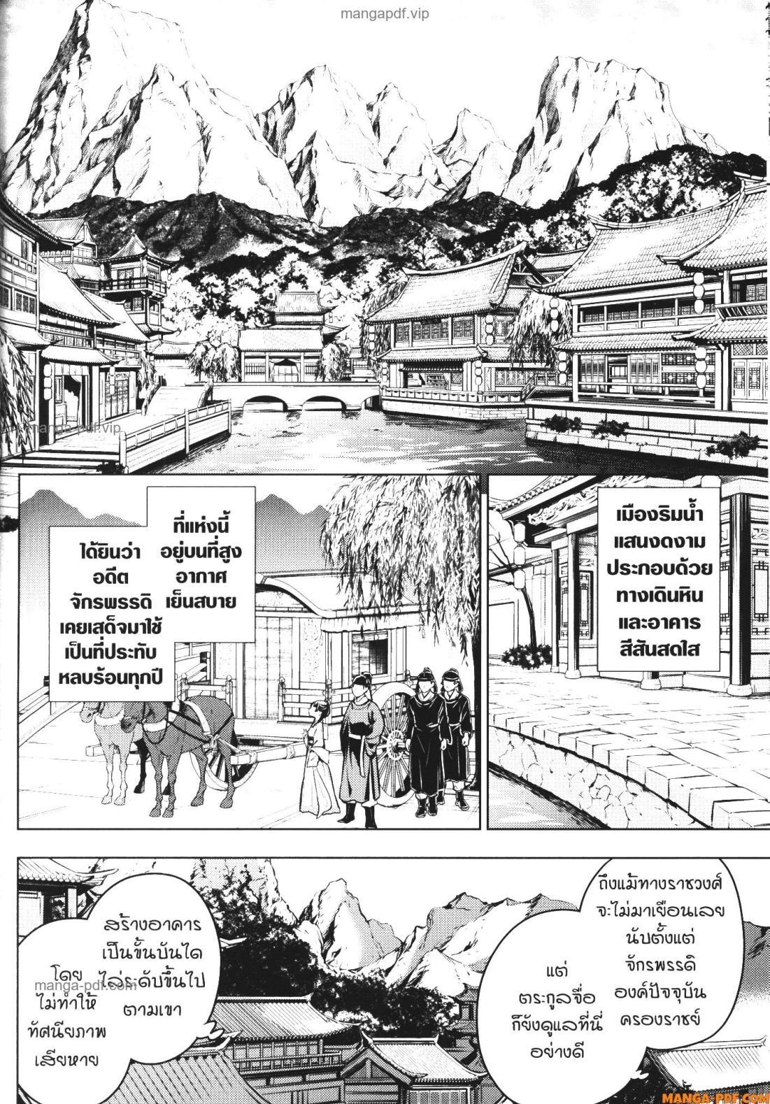 Manga-lc-com อ่านมังงะ อ่านการ์ตูน ออนไลน์ ฟรี Kusuriya no Hitorigoto ตอนที่ 1 2 3 4 5 6 7 8 9 10 11 12 13 14 ฟรี ไม่มีโฆษณา Manga-lc - อ่าน มังงะ อ่าน การ์ตูน ออนไลน์ อ่านมังงะ ฟรี
