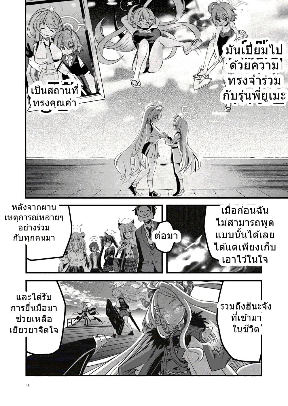 Manga-lc-com อ่านมังงะ อ่านการ์ตูน ออนไลน์ ฟรี Blue Archive Under the Desert Sky By MASULAO MAXIMUM ตอนที่ 1 2 3 4 5 6 7 8 9 10 11 12 13 14 ฟรี ไม่มีโฆษณา Manga-lc - อ่าน มังงะ อ่าน การ์ตูน ออนไลน์ อ่านมังงะ ฟรี