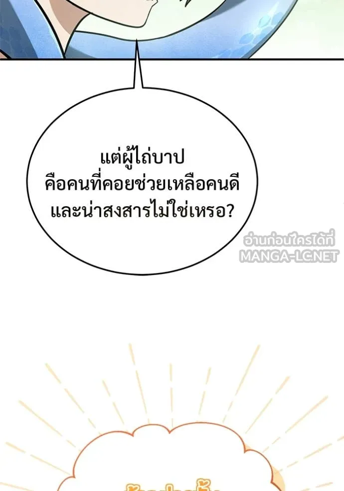 Regressor’s Life Aft ตอนที่ 89 รูปที่ 32