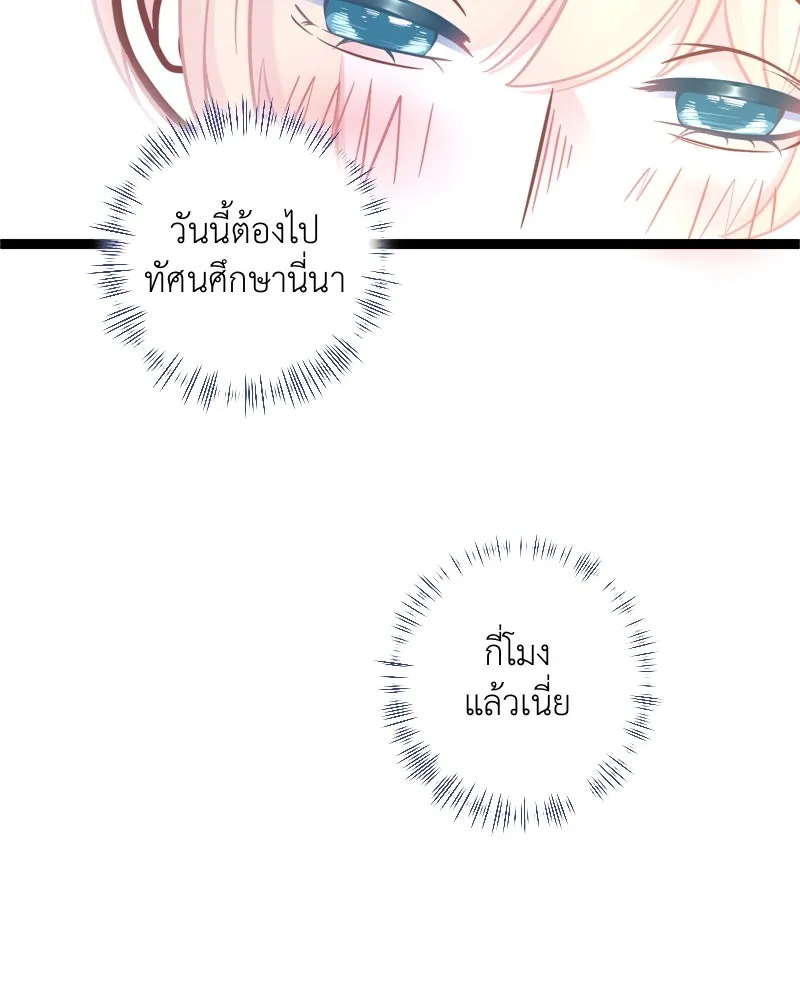 ฤดูฝนของฉันกับนาย ตอนที่ 12 ไปทัศนศึกษากันเถอะ! รูปที่ 32