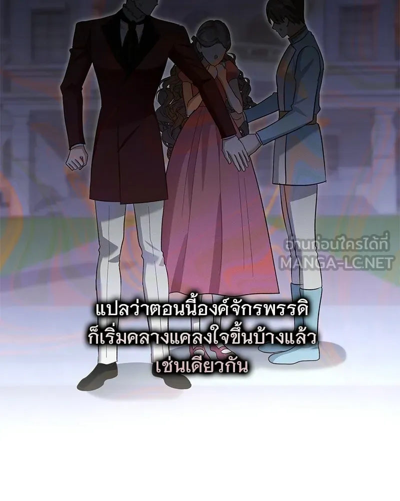 เจ้าสาวแกรนด์ดยุกปีศาจ ตอนที่ 31 รูปที่ 18