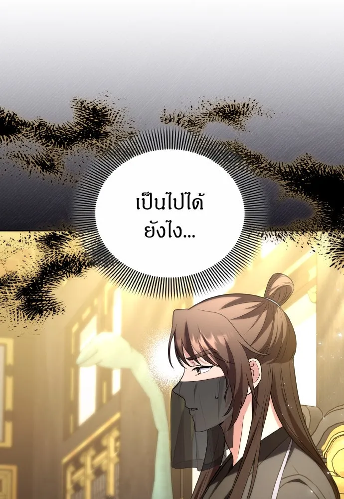 ข้าเนี่ยนะเป็นพระสนม ตอนที่ 79 พี่สาวของจักรพรรดิกลับมางั้นเห รูปที่ 62