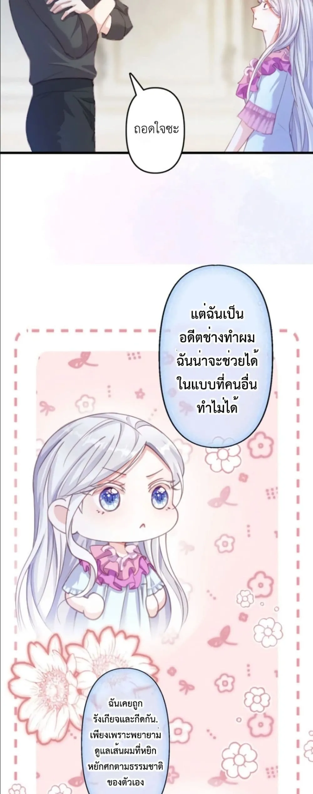 Manga-lc-com อ่านมังงะ อ่านการ์ตูน ออนไลน์ ฟรี I’m a Contract Stepmother, but the Tyrant Is Way Too Overpro ตอนที่ 1 2 3 4 5 6 7 8 9 10 11 12 13 14 ฟรี ไม่มีโฆษณา Manga-lc - อ่าน มังงะ อ่าน การ์ตูน ออนไลน์ อ่านมังงะ ฟรี