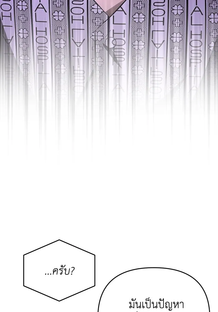 เชื่อเถอะ ฉันเป็นฮันเตอร์ห่วยแตก ตอนที่ 14 รูปที่ 47
