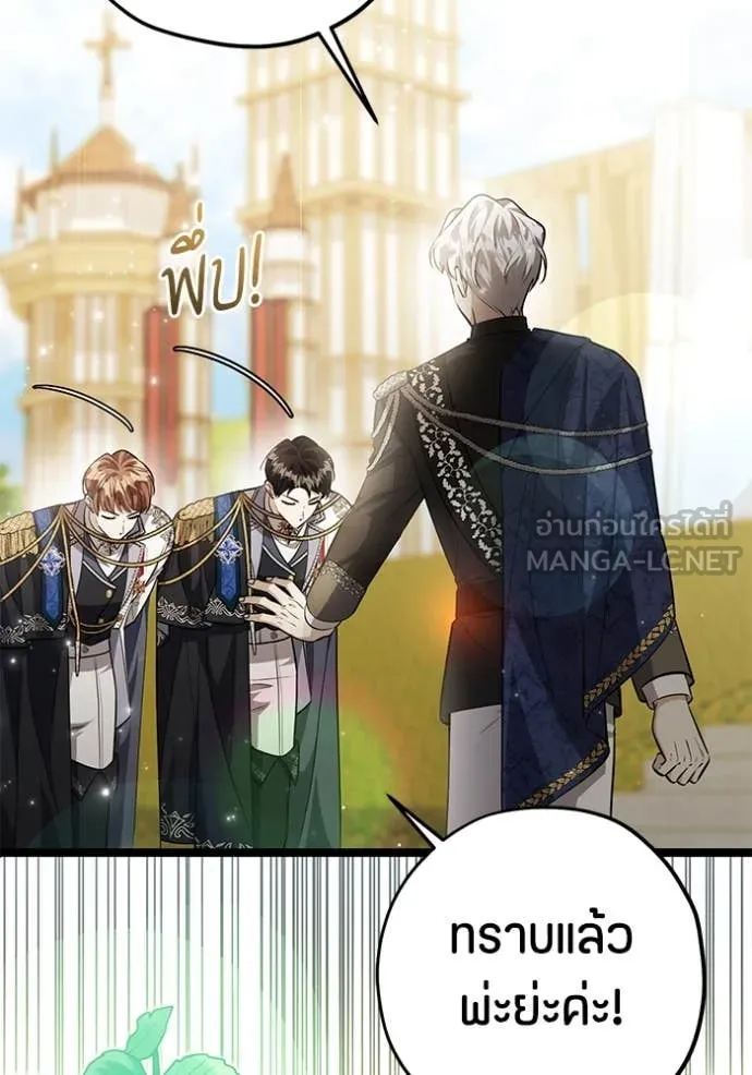 ป๊ะป๋าขา หนูลาแล้ว ตอนที่ 70 รูปที่ 20