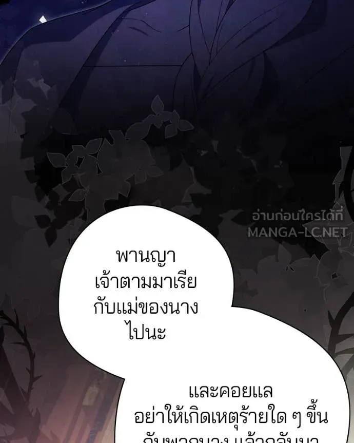 ถ้าเป็นนางร้าย ตอนที่ 20 รูปที่ 117