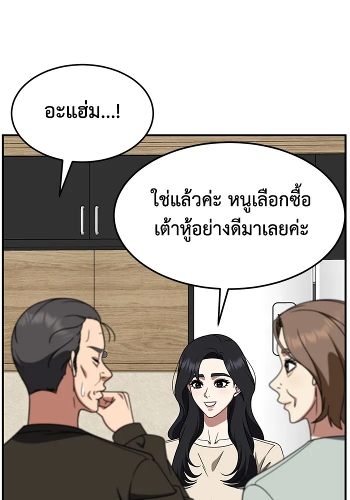 ช่วยเปลี่ยนฉันที ตอนที่ 231. ซีซัน 2 โจเยบิน 13 รูปที่ 94