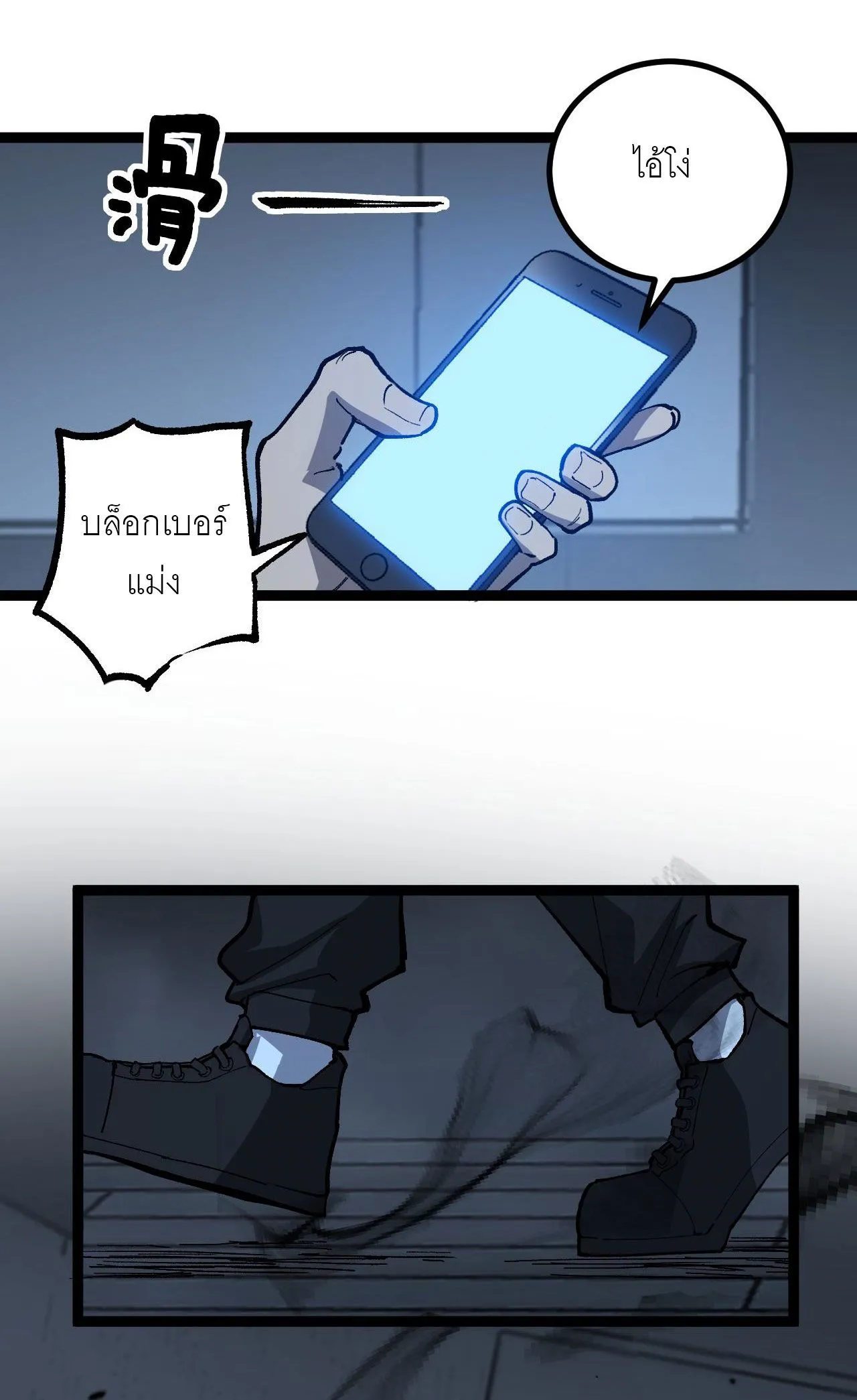 God-level Assassin_ I Am the Shadow น_กฆ_าระด_บเทพ ข_าค_อเงาม_ด ตอนที่ ตอนที่ 18 รูปที่ 52