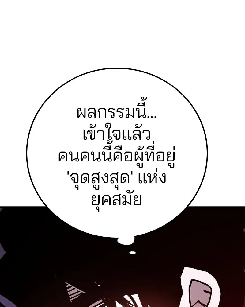 Player ตอนที่ 205 รูปที่ 20