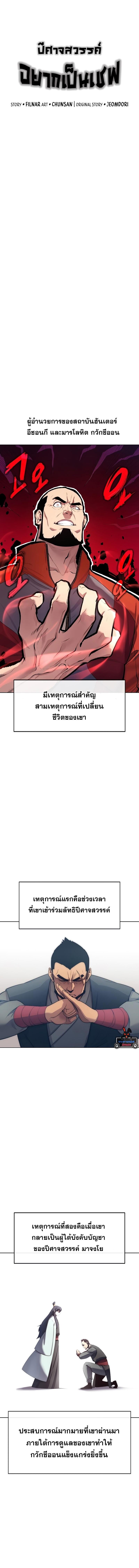 Manga-lc-com อ่านมังงะ อ่านการ์ตูน ออนไลน์ ฟรี Heavenly Demon Wants to Be A Chef ตอนที่ 1 2 3 4 5 6 7 8 9 10 11 12 13 14 ฟรี ไม่มีโฆษณา Manga-lc - อ่าน มังงะ อ่าน การ์ตูน ออนไลน์ อ่านมังงะ ฟรี