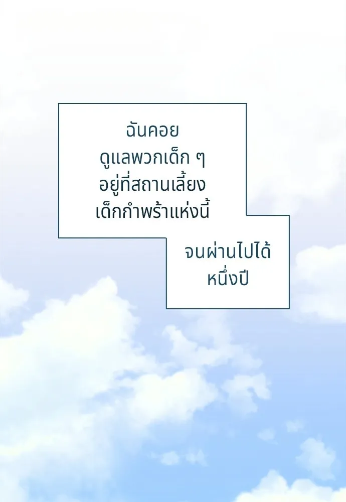 เวทฟื้นฟูได้ผลดีเกินไปแล้ว ตอนที่ 4 รูปที่ 58