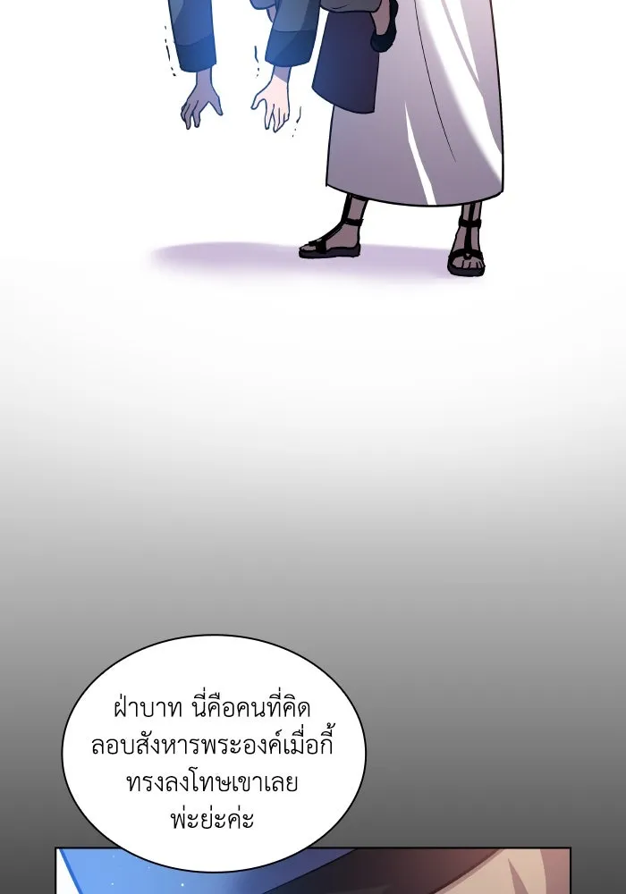 ฟิลเลียโรเซ่กับคำทำนายแห่งมงกุฎหนาม ตอนที่ 112 รูปที่ 20