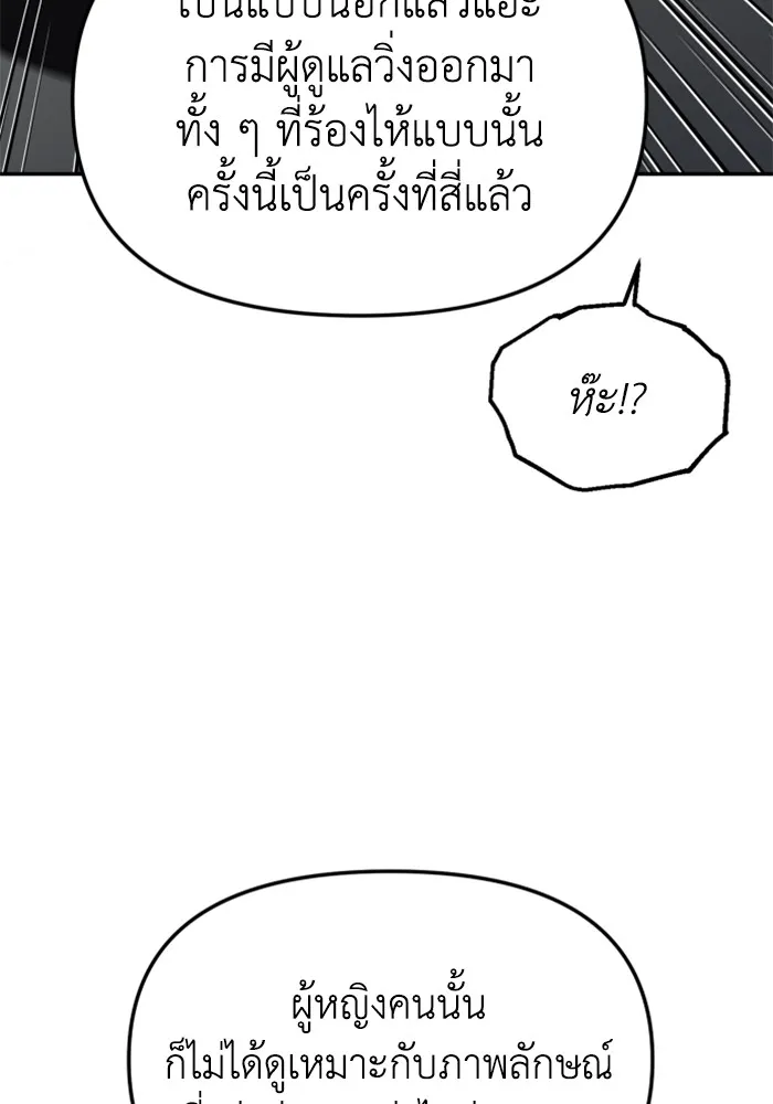 อดีตบอสหอคอย ตอนที่ 70 รูปที่ 127