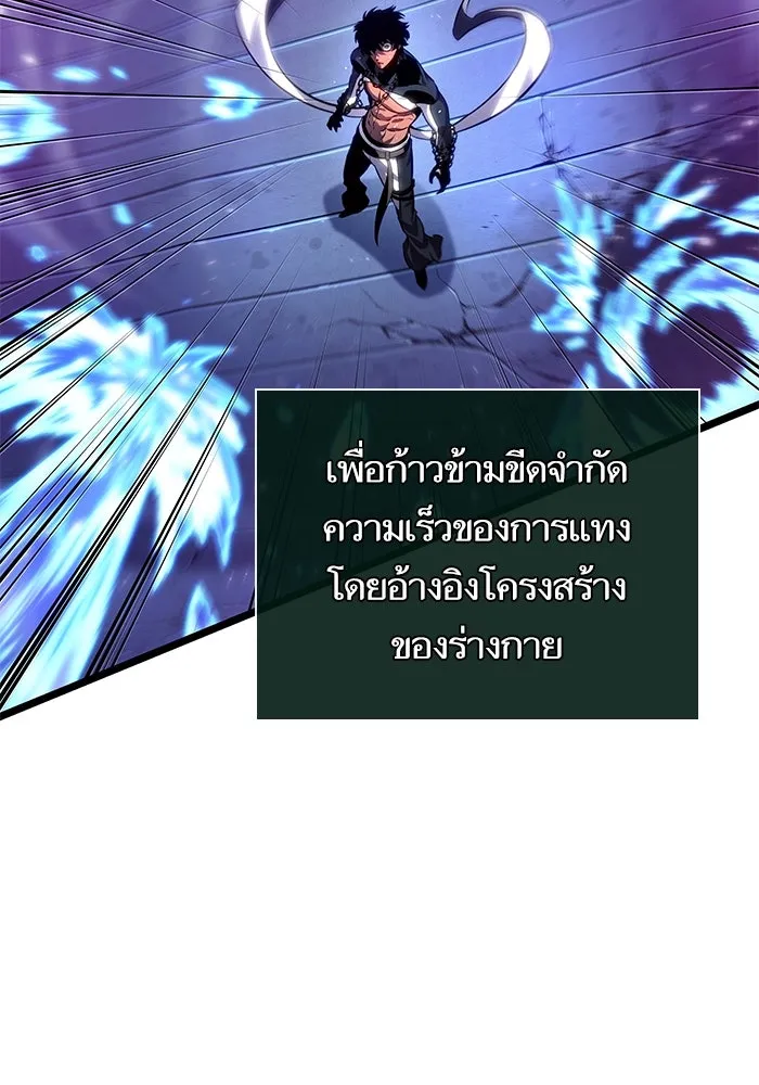 หลังวันสิ้นโลก ตอนที่ 146 รูปที่ 97