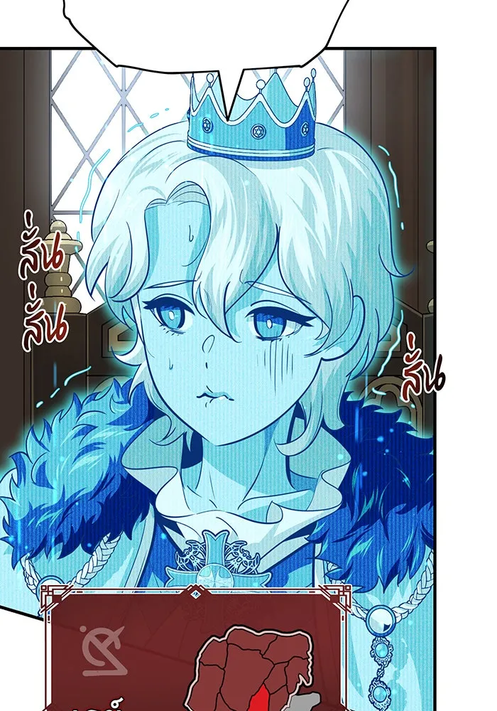 จอมเวทเกิดใหม่ในรอบ 66666 ปี ตอนที่ 131 รูปที่ 28