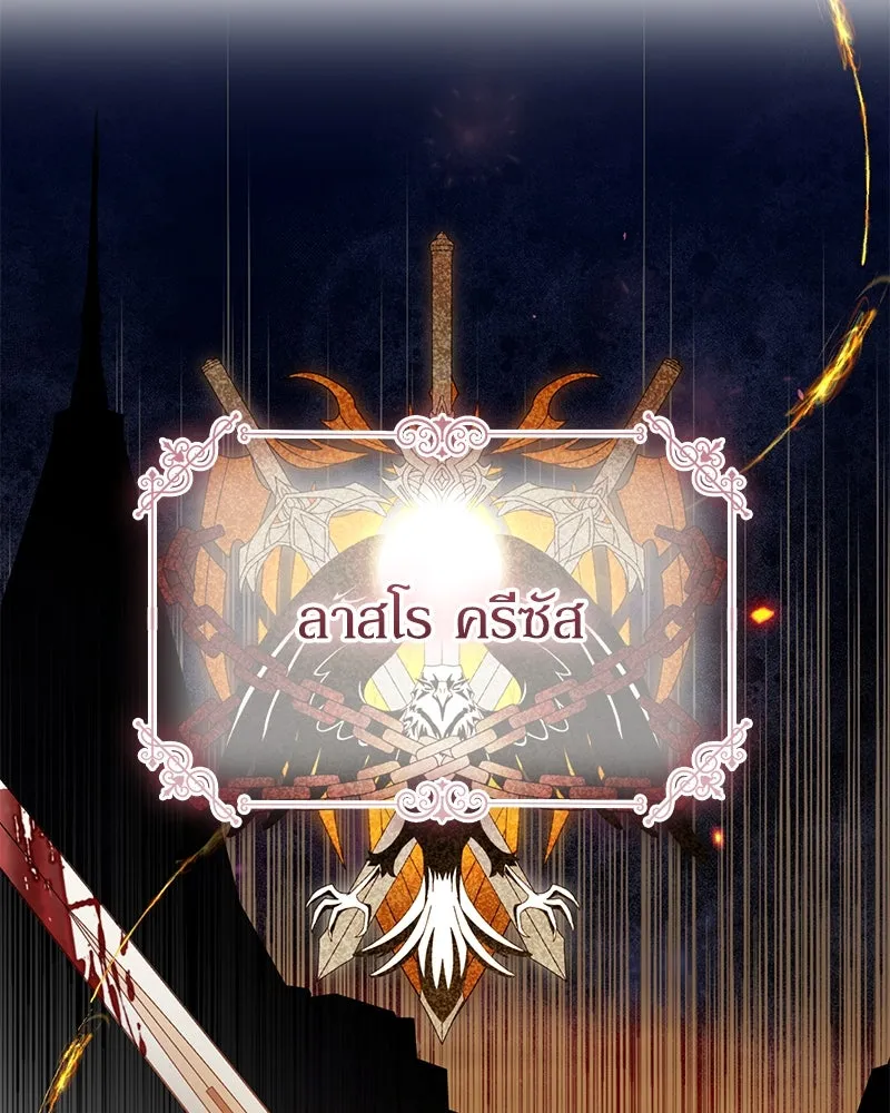 ดัชเชสเชลย ตอนที่ 1 รูปที่ 113