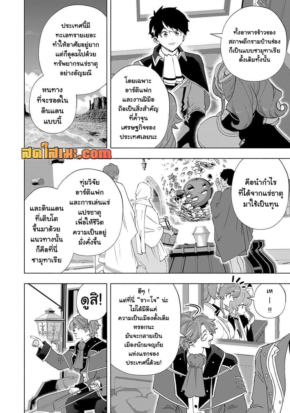 Manga-lc-com อ่านมังงะ อ่านการ์ตูน ออนไลน์ ฟรี A Rank Party wo Ridatsu Shita Ore wa, Moto Oshiego Tachi to  ตอนที่ 1 2 3 4 5 6 7 8 9 10 11 12 13 14 ฟรี ไม่มีโฆษณา Manga-lc - อ่าน มังงะ อ่าน การ์ตูน ออนไลน์ อ่านมังงะ ฟรี
