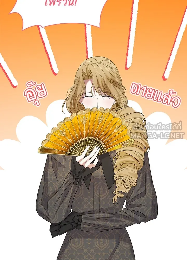 อดีตภรรยาของพระเอกหนุ่มจอมคลั่งรัก ตอนที่ 48 รูปที่ 120