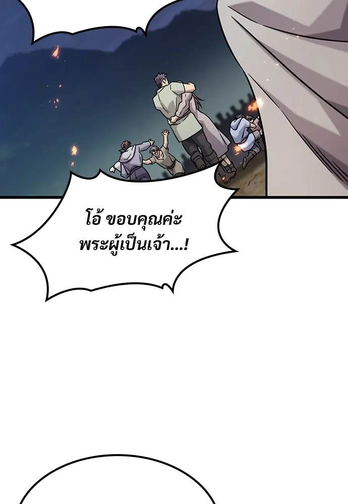 วิถีชาวนาของราชาปีศาจ ตอนที่ 35 รูปที่ 92