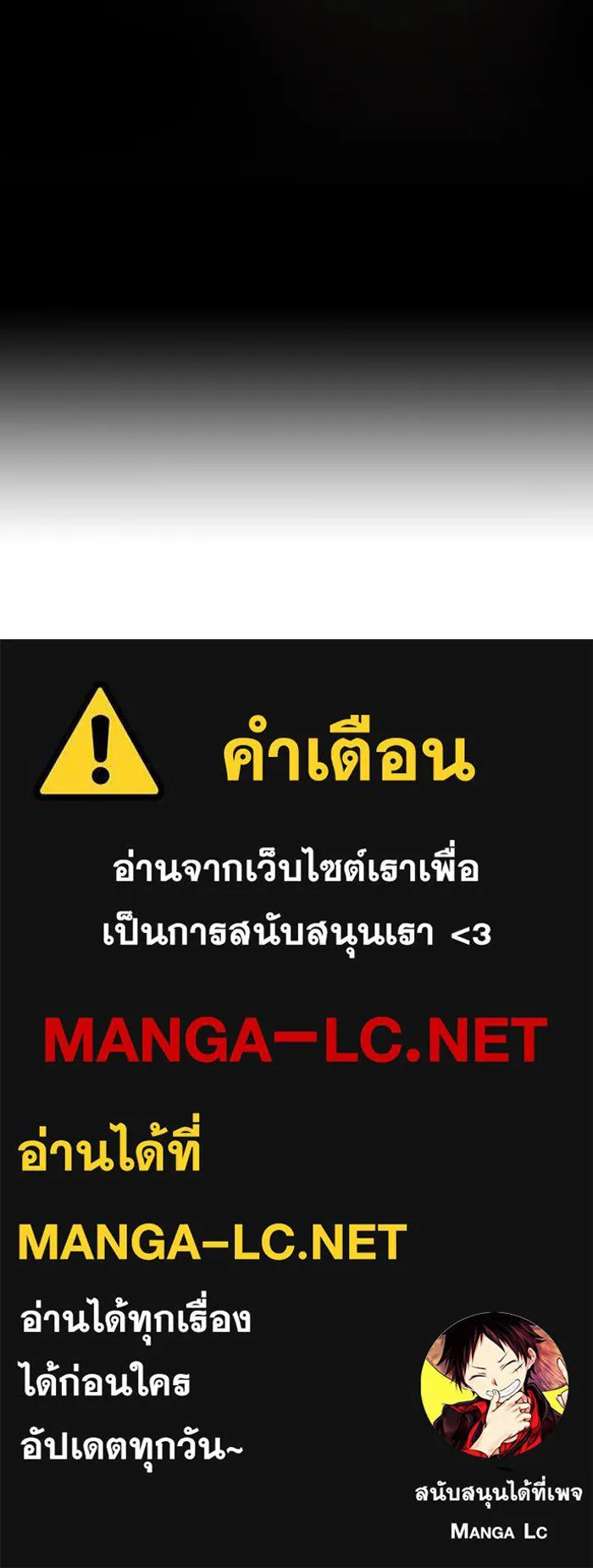 หนึ่งก้าวสู่เจ้ามาร ตอนที่ 15 เคว้งคว้าง (12) รูปที่ 118