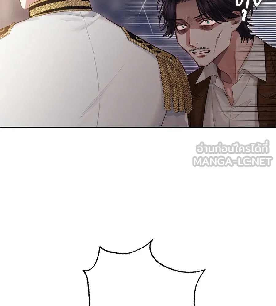 บาสเตียน ตอนที่ บทนำ รูปที่ 93