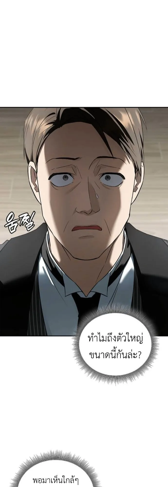 I Was Reincarnated as the Third Son of a Duke เก_ดใหม_ท_ด_นเป_นบ_ตรชายคนท_สามของท_านดย_คซะง_น ตอนที่ ตอนที่ 11 รูปที่ 29