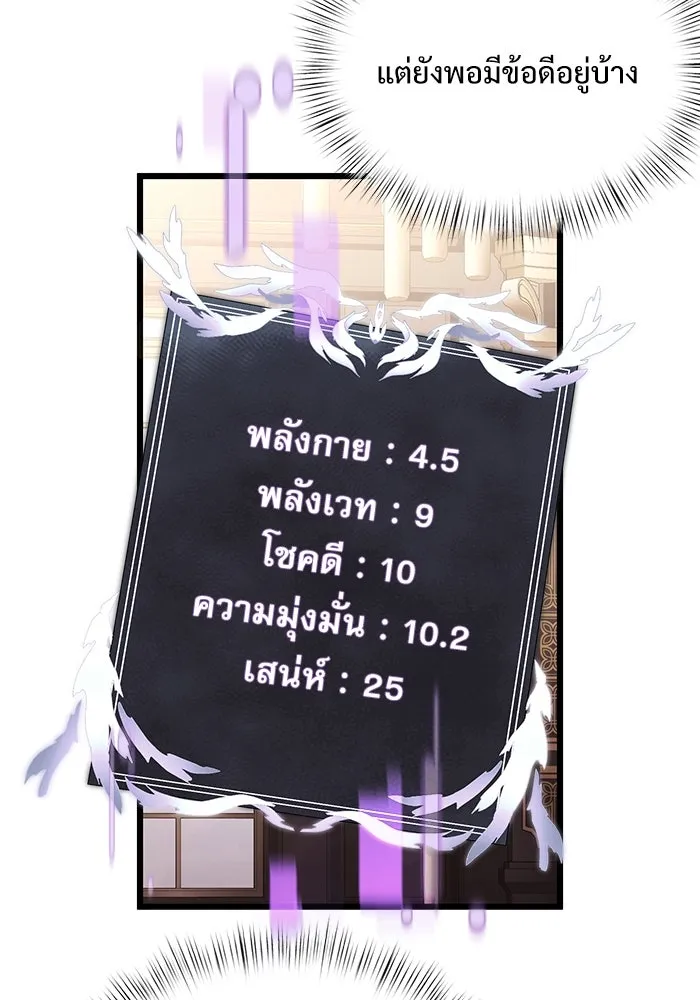 อัศวินดำล่าท้าเวลา ตอนที่ 16 รูปที่ 5