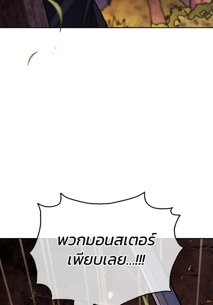 ผมไม่ได้เก่งอย่างที่คิด ตอนที่ 68 รูปที่ 176