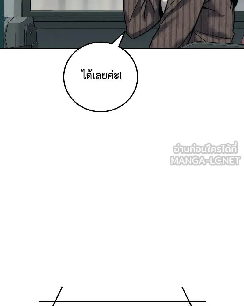 บอกมาค่าตัวเท่าไหร่ ตอนที่ 21 รูปที่ 57