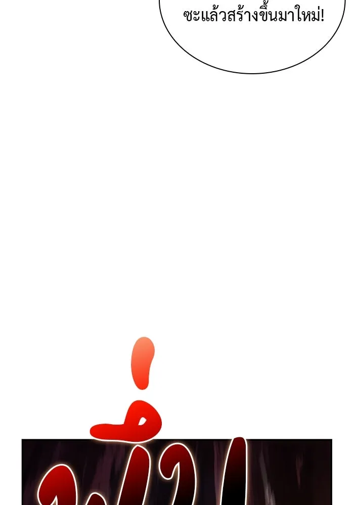 ลูกชายคนเล็กของดยุกคือมือสังหาร ตอนที่ 82 รูปที่ 118