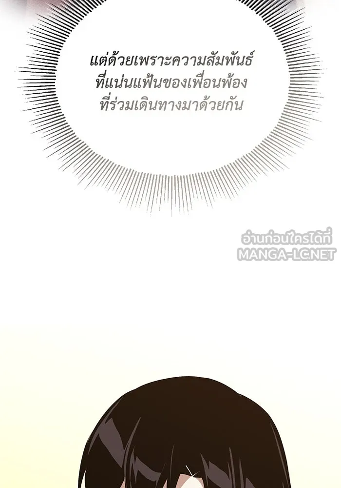 ชีวิตพลิกผันของลอร์ดผู้เกียจคร้าน ตอนที่ 99 เรื่องราวของแต่ละคน รูปที่ 114