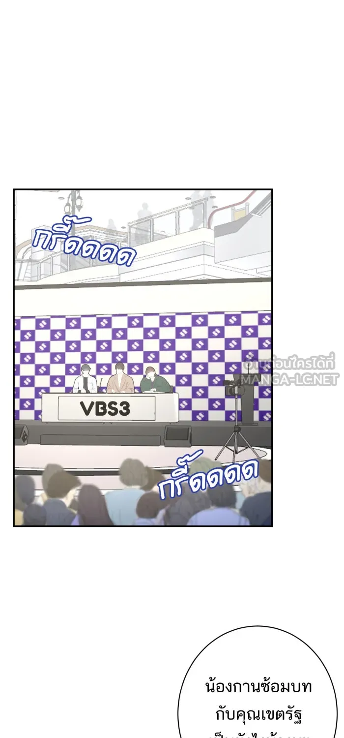 ตื่นมาอีกทีก็เป็นนายเอกไปซะแล้ว ตอนที่ 7 วิธีสุดท้าย รูปที่ 6