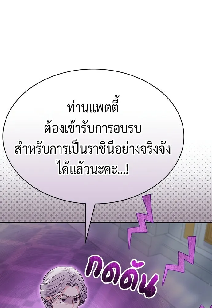 เวทฟื้นฟูได้ผลดีเกินไปแล้ว ตอนที่ 38 รูปที่ 13