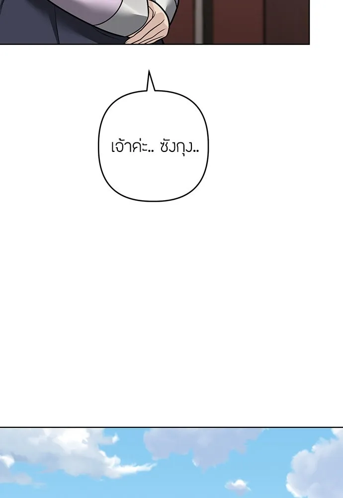 ความลับของสาวร่างทรง ตอนที่ 50 รูปที่ 58