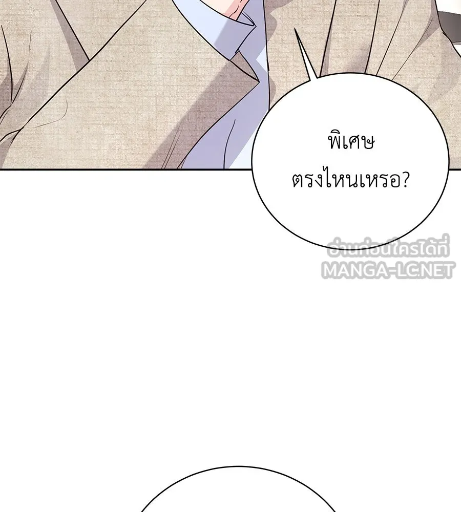 คิมหันต์นิรันดร ตอนที่ 22 รูปที่ 27