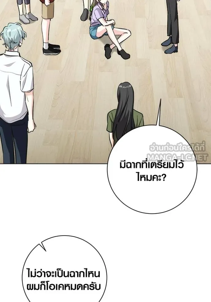 ออร่าดาราอัจฉริยะ ตอนที่ 26 รูปที่ 114