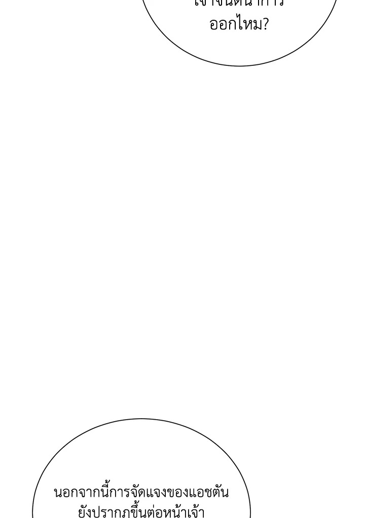 พลทหารโครงกระดูกผู้ม ตอนที่ 156 รูปที่ 98