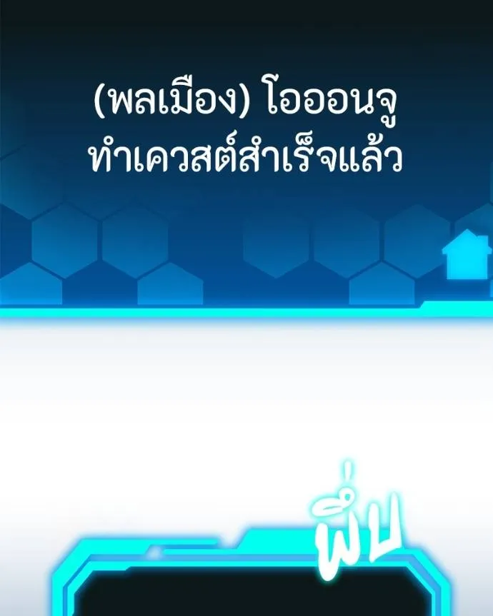 โทษที พื้นที่นี้ ตอนที่ 14 รูปที่ 278