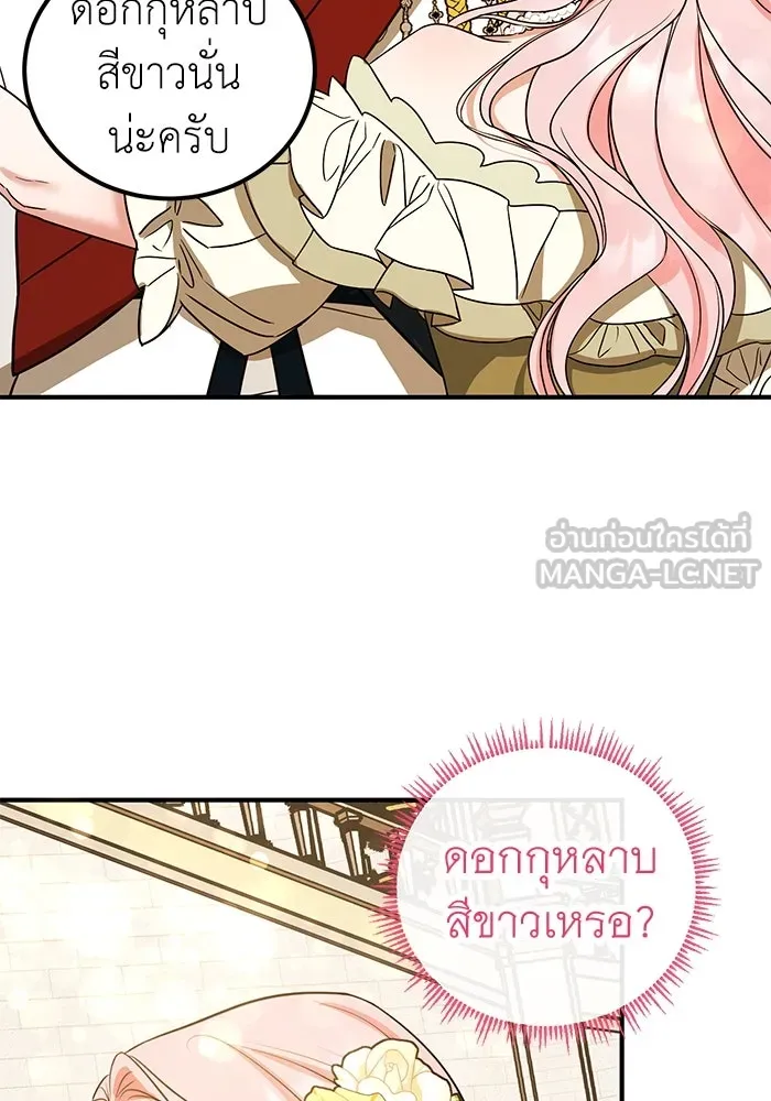 ครอบครัวพรรค์นั้น ฉันไม่มีวันกลับไป ตอนที่ 31 รูปที่ 48