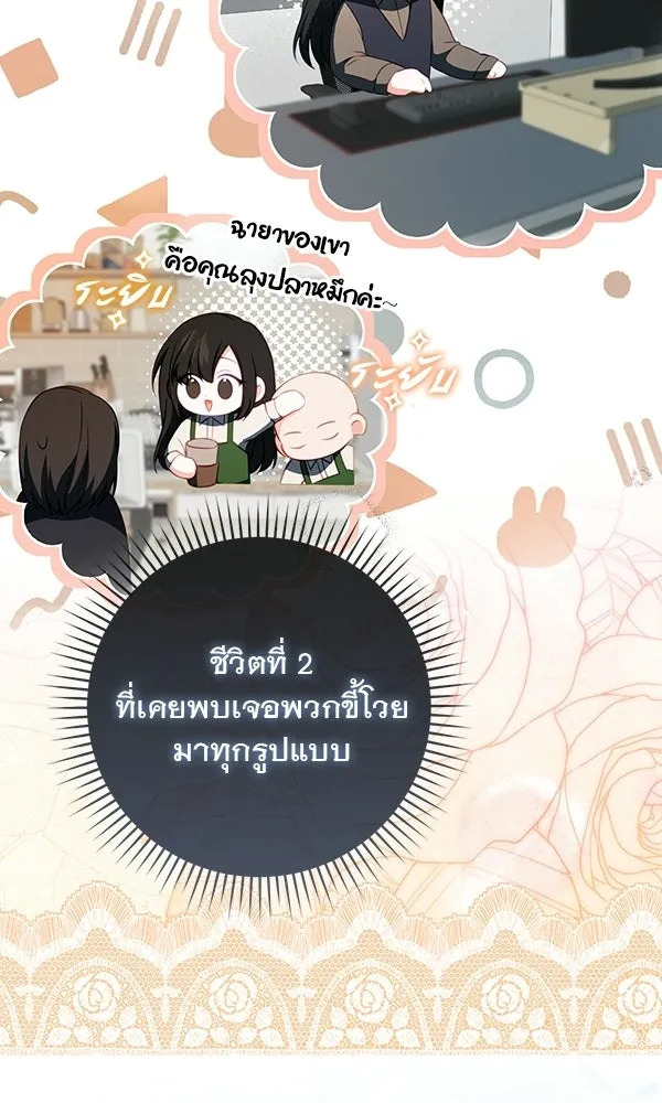 นางเอกนอกบท ตอนที่ 2 รูปที่ 97