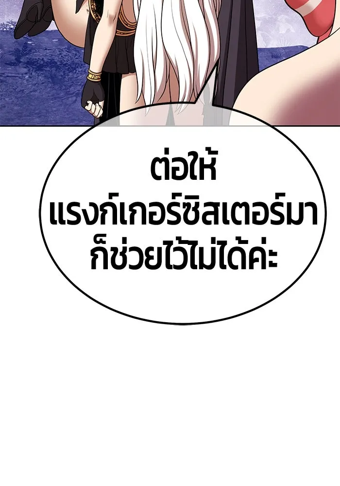 +99 ท่อนไม้พร้อมบวก ตอนที่ 6 ปนเปื้อน (1) รูปที่ 295