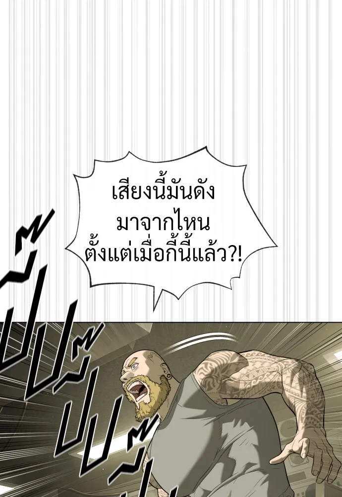 นักฆ่าย้อนวัย ตอนที่ 92 รูปที่ 196