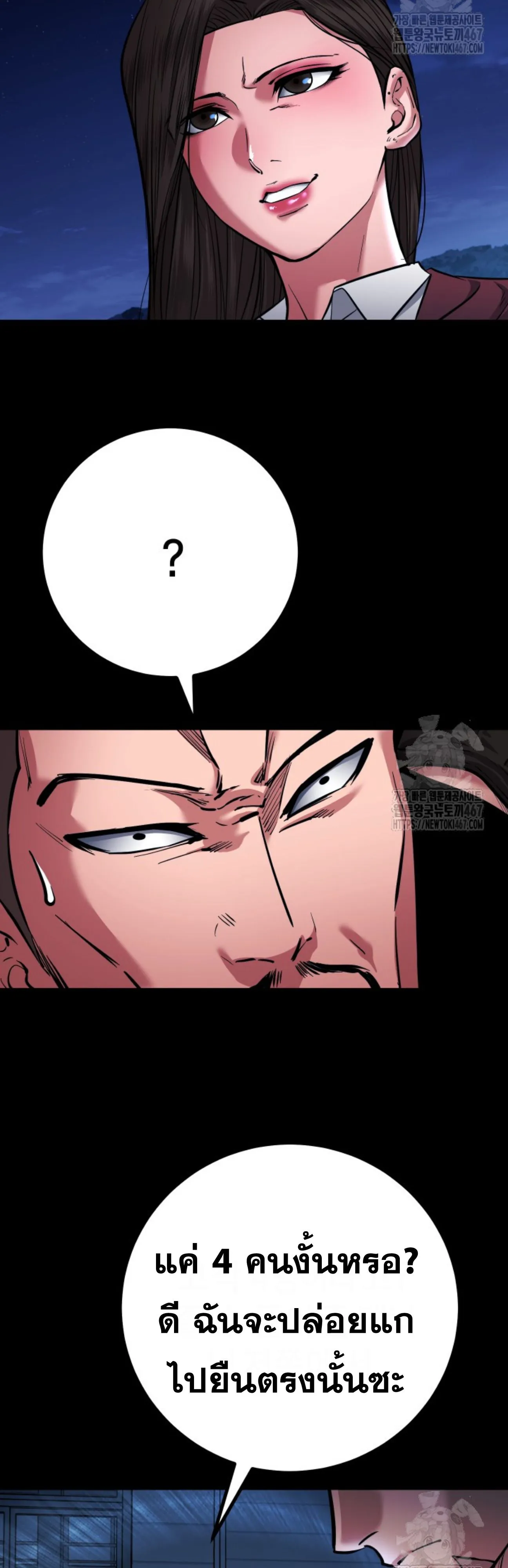 Blade of Retribution ดาบแห_งการลงท_ณฑ_ ตอนที่ ตอนที่ 57 รูปที่ 41